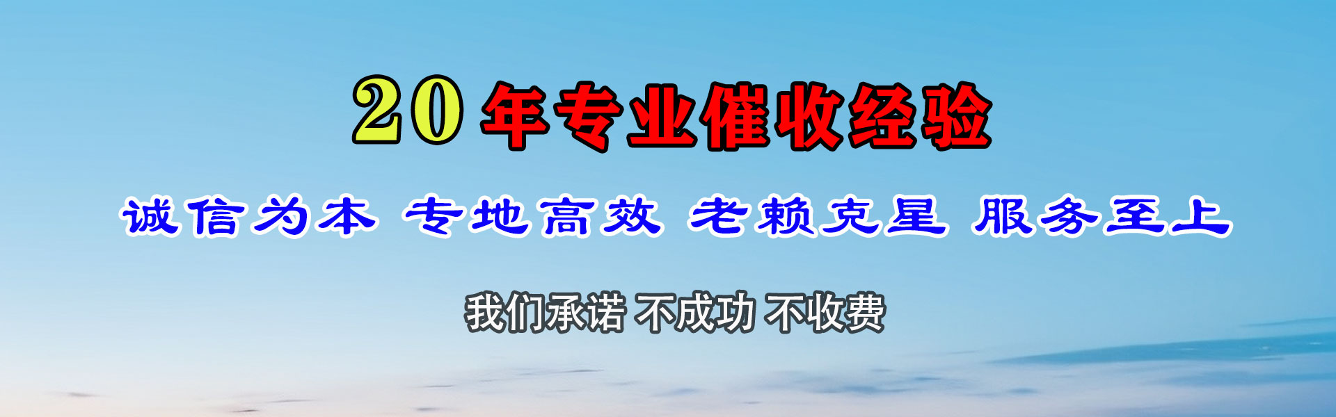 临渭要账公司